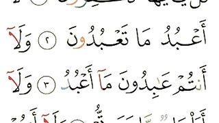 Surah Al-Kafrun _ سورہ الکافرون #islamicvideo #ytshorts #quran