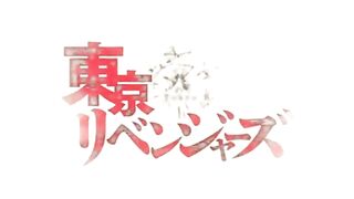 Tokyo Revenge season 1 episode 5 in hindi dubbed official