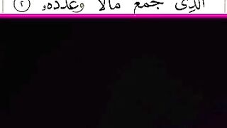 Surah Al-Humazah _ سورہ الھمزہ #islamicvideo #ytshorts #religion