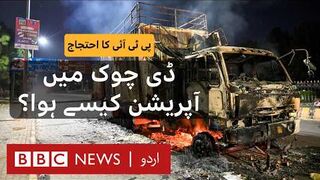 PTI Protest: What Happened in D-Chowk’s ‘Grand Operation’