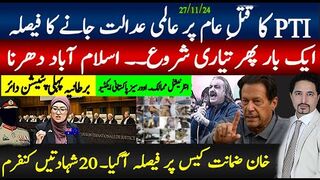 تحریک انصاف عالمی عدالت میں؛اوورسیز ایکٹیو؛ ایک بار پھر تیاری شروع۔۔