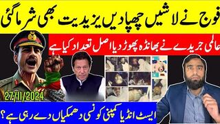فوج نے میتیں چھپا دیں عالمی جریدے نے بھانڈہ پھوڑ دیا ایسٹ انڈیا کمپنی کی دھمکیاں