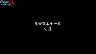 Peerless Martial Spirit Eps 431