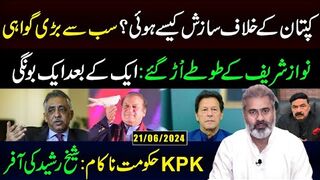 Conspiracy Against Imran Khan: Sbsy Barri Gawahi || Imran Riaz Khan VLOG