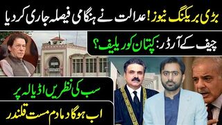Big Breaking News! Court Issues Urgent Orders || Chief in Action || Siddique Jaan Live VLOG