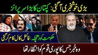 Good News! Imran Khan's Surprise || Final : Qaidi No 804 Jeet Gya || Imran Riaz Khan VLOG