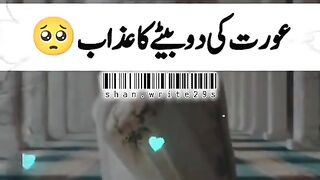 air at ke dupate ka azab