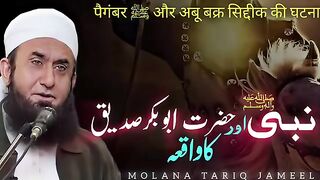 Nabi Saw Or Hazrat Abu Bakar Sadeeq Ka Waqia _ Bayan By Maulana Tariq Jameel