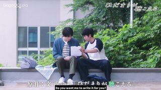 Hidamari ga Kikoeru (2024) (i hear the sunspot) Trailer