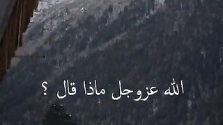 هنيئا لمن يخافون الله