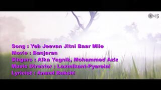 Yeh Jeevan Jitni Baar Mile - Lyrical _ Banjaran _ Alka Yagnik_ Mohammed Aziz _ 90_s Hit Songs