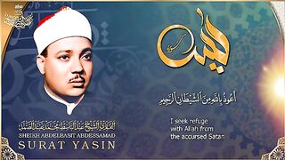 Surah Yasen Sheikh Abdulbasit Abdussamad