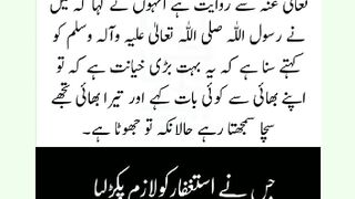 Shariat Ke Masail Seekhain
