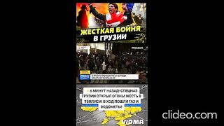 ПРОТЕСТИТЕ В ГРУЗИЯ