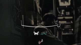 قرآن كريم راحة نفسية جميله جدا
