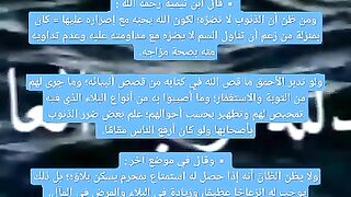 من أضرار المعاصي