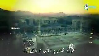 Muhammad (SAW) kay taqadus PR Joo zubany nikalyain gye