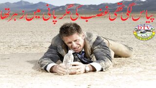 Best Lines in Urdu #DTB