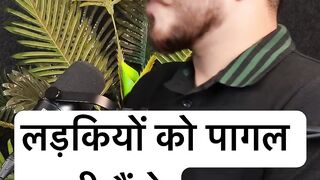 प्लेबॉय की साइकोलॉजिकल ट्रिक्स