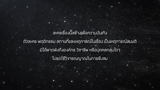 Watch House of Stars (2023) Episode 9