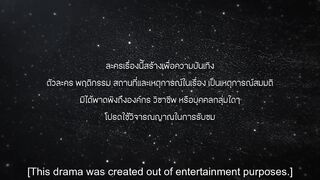 Watch House of Stars (2023) Episode 11
