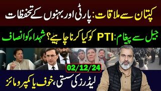 Meeting with Khan || Message from Jail: What should PTI do? || Imran Riaz Khan VLOG