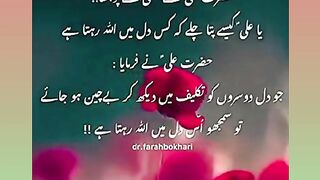 Shariat Ke Masail Seekhain
