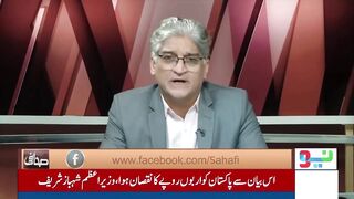 Matiullah Jan's Shocking Revelations .
