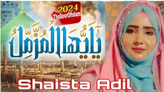 New Naat 2025 | Ya Ayyuhal Muzammilu by Shaista Adil | The Door Of
