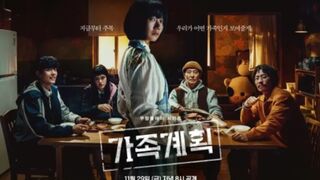 Family Plan Ep 2 English Sub