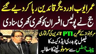 PTI Lawyer Faisal Choudhry Advocate Fiery Press Conference outside Court