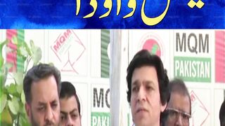 PTI - Imran Khan's Life in Danger | Faisal Vawda