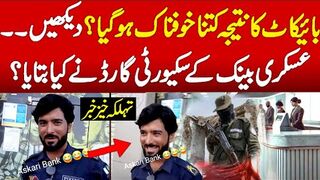 Askari bank security guard interview after military products boycott - What he told about boycott
