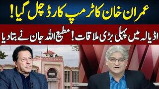 Shocking Revelations of Matiullah Jan