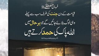 Jannat Main Sab Se Pehlay Koon Jaye Ga