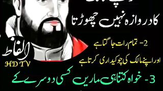 Urdu Quotes || Golden Words| Deep Lines -Alfaz Hd Tv #short #shorts #alfazhdtv.