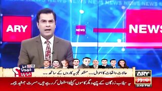 Job of Pakistan
