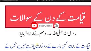 Daily Dua Nabi Pak nay farmaya