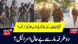 Al-Qassam Brigades Attack IDF Jabalia का Video