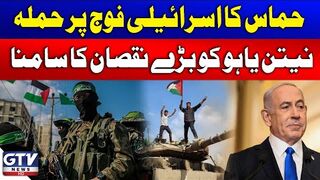 Hamas Attack On Israeli Army