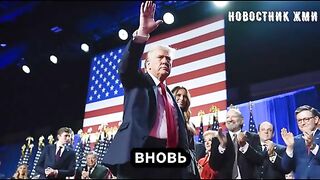 УЛТИМАТУМЪТ НА ТРЪМП
