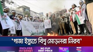 ঢাকায় নেতানিয়াহু'র কুশপুত্তলিকা দাহ করেছে শিক্ষার্থীরা