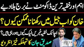 Siddique Jaan Exclusive interview on Imran Khan latest update