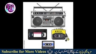Mere Bachpan K Din Kitne Ache The Din _ میرے بچپن کے دن _ Bachpan ke din gana Official