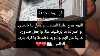 اللهم اجعلها جمعة مباركة