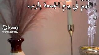 يوم الجمعة