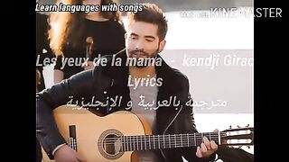 Les yeux de la maman - Kendji اغنية فرنسية رائعة ????????-مترجمة بالعربية و الانجليزية