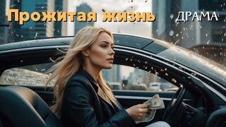 Фильм основан на РЕАЛЬНЫХ СОБЫТИЯХ*