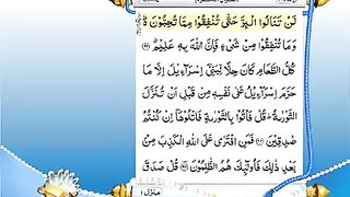 Al-Quran - Parah 04