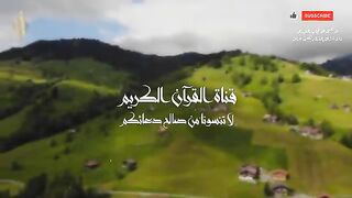 As if it is a voice coming from heaven!!! A reverent recitation by the reciter  Sobhi, Surah Yusuf in full